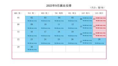 上海马戏城9月演出安排：ERA-时空之旅2共计演出32场