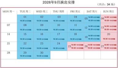 金秋魔都，邂逅一场穿越时空的梦幻之旅 —— 上海马戏城《ERA时空之旅2》9月演出全攻略